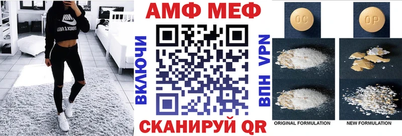 Амфетамин Розовый  дарнет шоп  Томари 