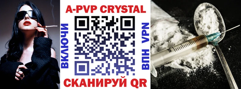A PVP Соль  Томари 
