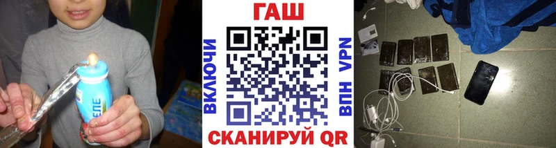 ГАШ гашик купить сайты Томари