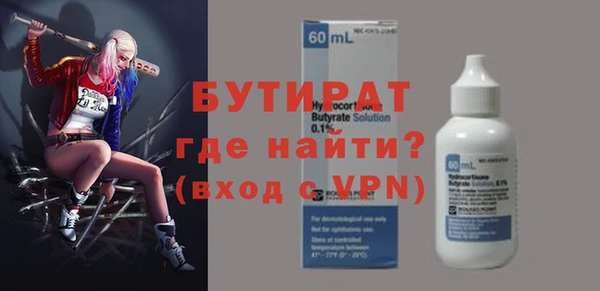 бутират Заволжск