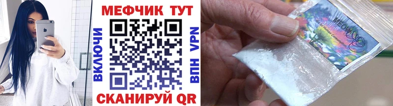 Меф кристаллы Томари