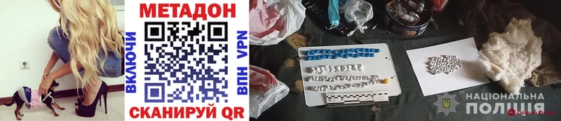 дарнет шоп  Томари  площадка наркотические препараты  Метадон methadone 